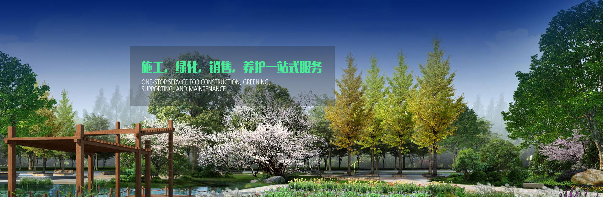 重庆市远森园林绿化有限公司